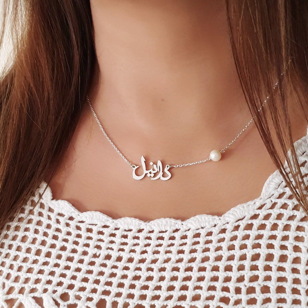 Customized Arabic Name Necklace with Pearl