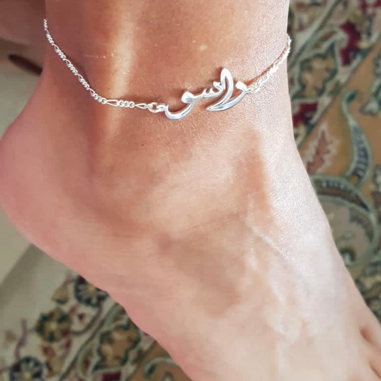 Customize Arabic Name Anklet