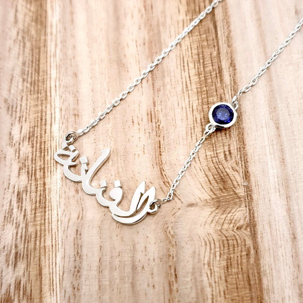Arabic Name Necklace with Color Stones