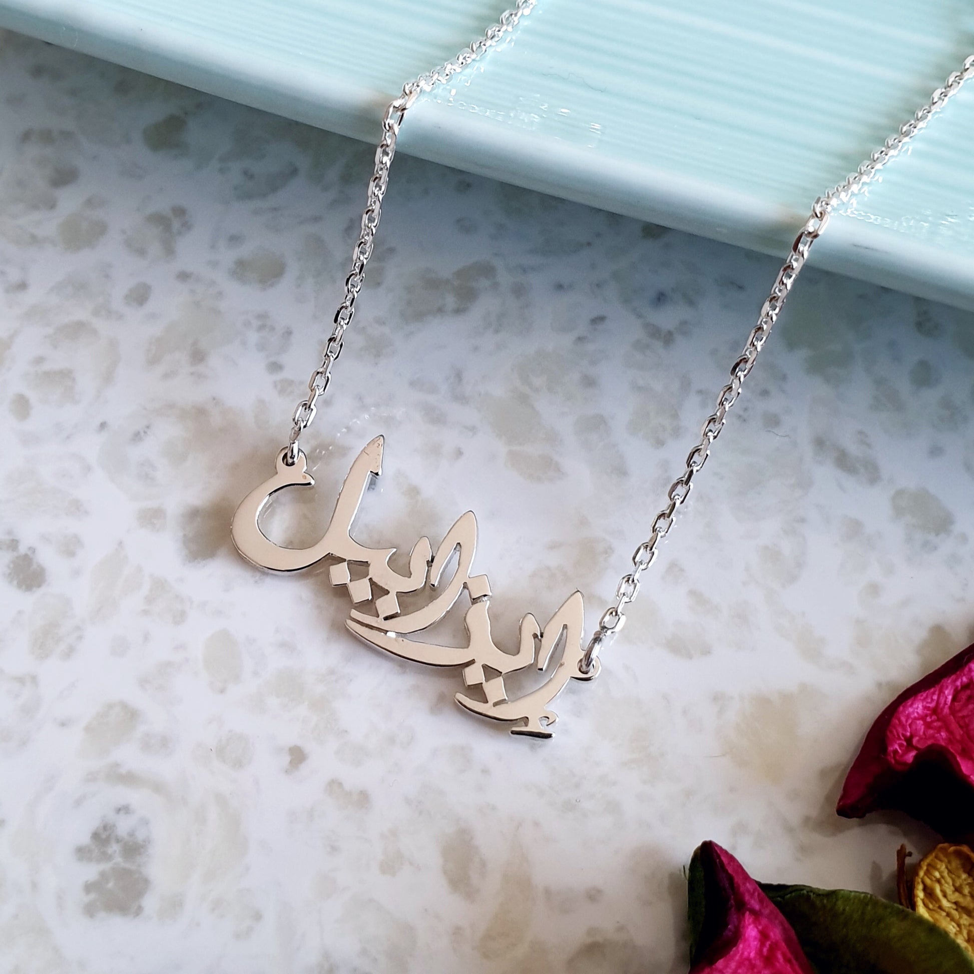 Personalized Arabic Name Necklace